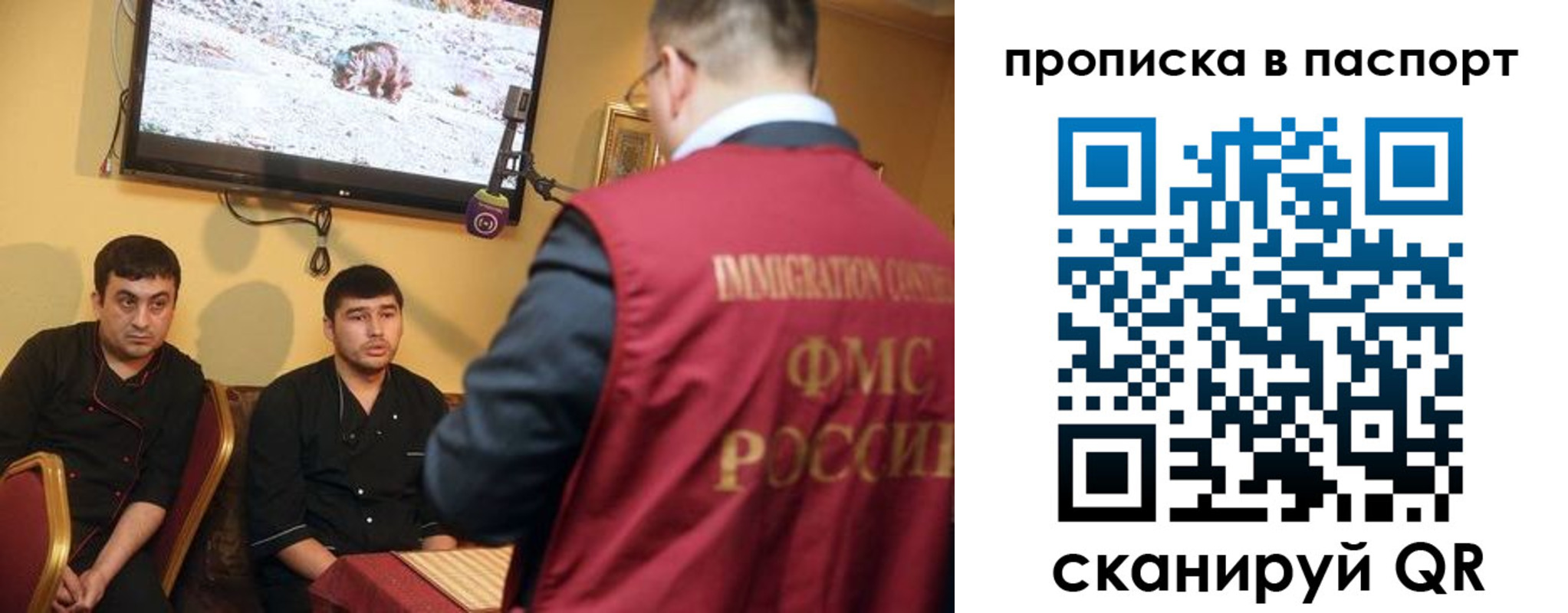 прописка в Энгельсе
