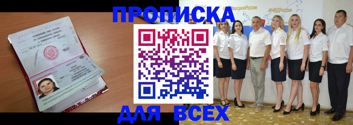 временная регистрация госуслуги в Энгельсе