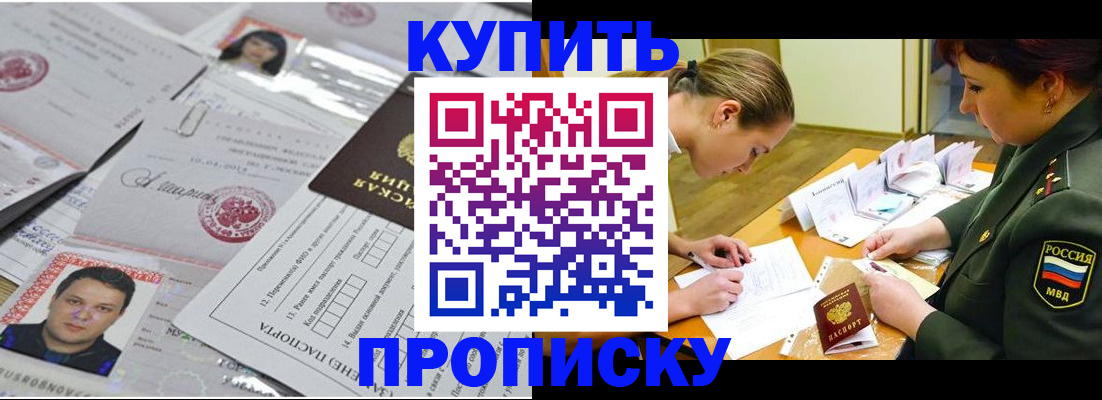 временная регистрация госуслуги в Энгельсе