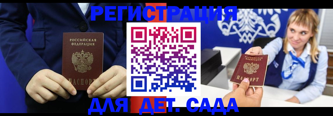 временная регистрация в квартире в Энгельсе