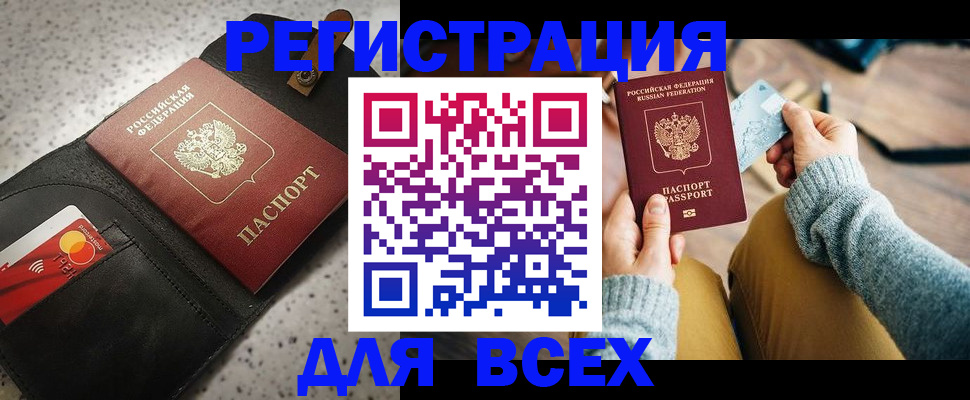 временная регистрация 2025 в Энгельсе