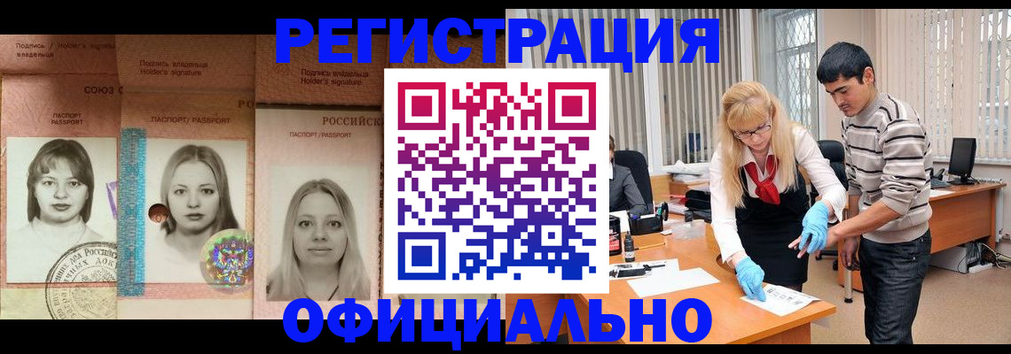 прописка от собственника в Энгельсе