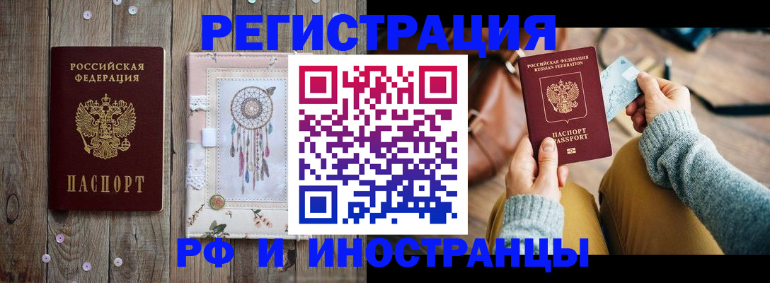 прописка ребенка в Энгельсе